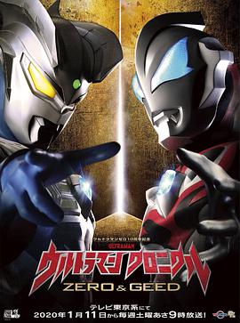 奥特英雄传赛罗和捷德（日语版） 第03集