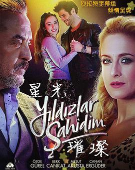 星光璀璨 第01集