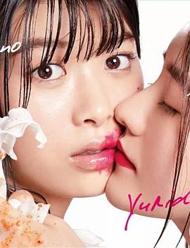 百合与直觉 第01集