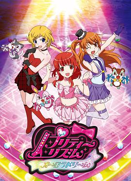 美妙旋律 第四季 第01集