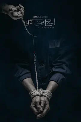 囚犯医生 第01-02集