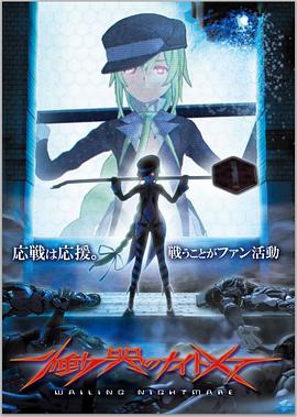 痛哭的噩梦 第01集