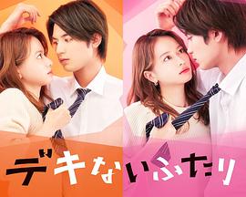 没用的两个人 SP 第01集