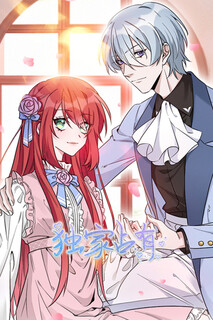 独家占有 第01集