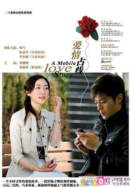 爱情占线 第17集