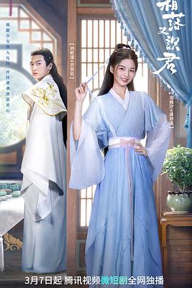 霜落又识君 第12集