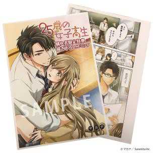 25岁的女子高中生 第02集