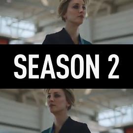 空乘危机 第二季 第01集