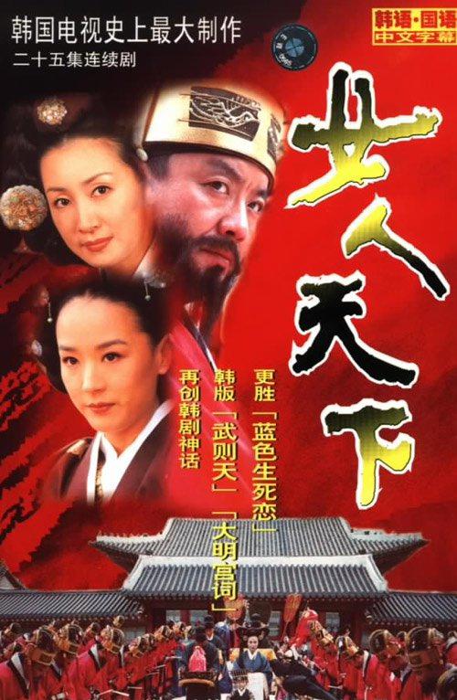 女人天下 第01集