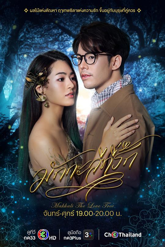 亲爱的玛卡莉（无字幕版） 第10集