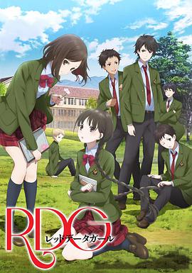 RDG濒危物种少女 第02集