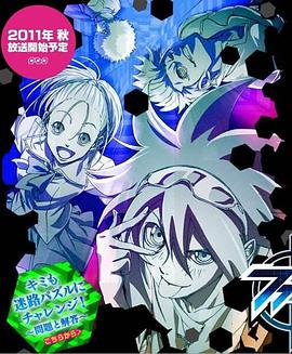 Phi Brian 神之谜 第01集