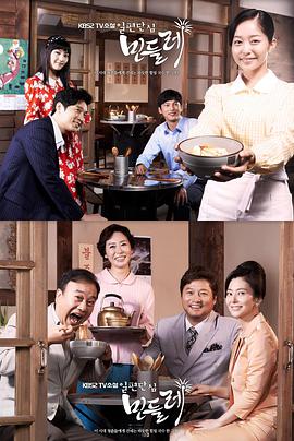 一片丹心蒲公英 第01集