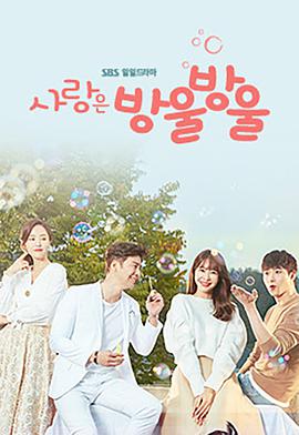 一点一滴的爱 第49集