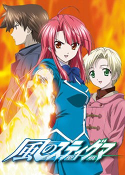 风之圣痕 第01集