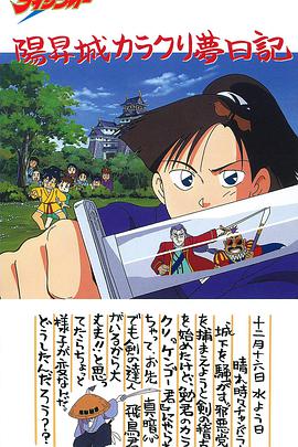 绝对无敌雷神王OVA 第1集