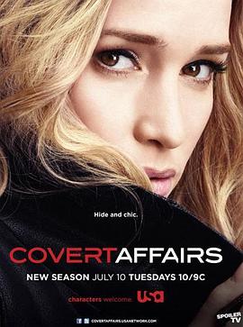 谍影迷情 第三季 第01集