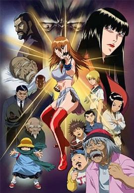 格斗美神 武龙 第1集