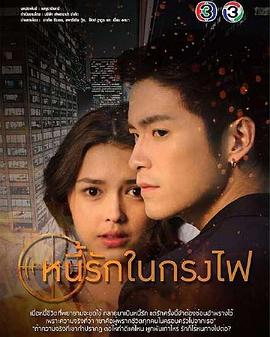 烈火情牢 第01集