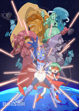 急救超人兵团 第1集