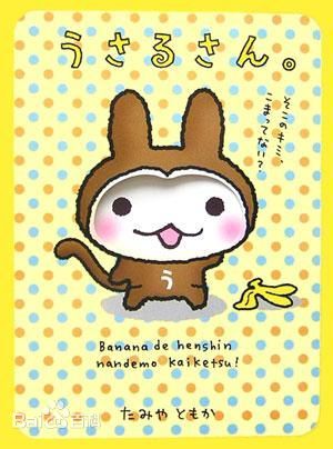 猴兔超人 第02集