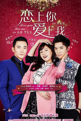 恋上黑天使 第01集