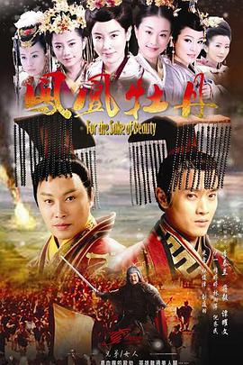 凤凰牡丹 第01集