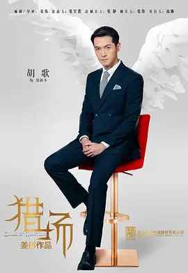 猎场[DVD版] 第01集