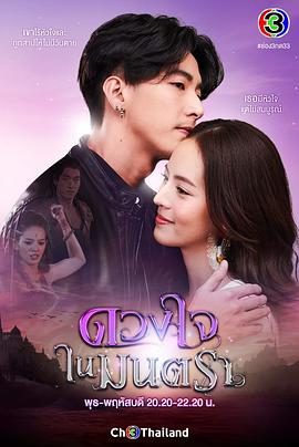 心之咒魅 第01集