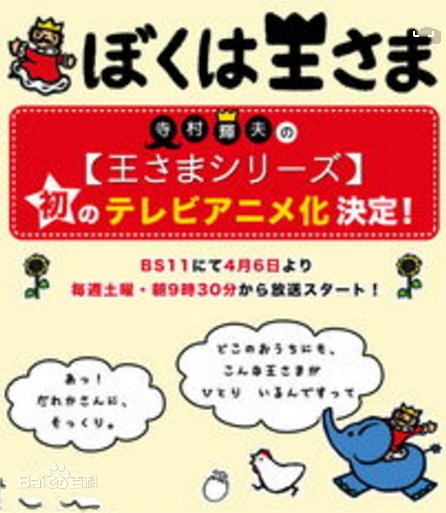 我是国王 第7集