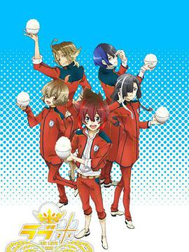 爱米 第二季 第01集