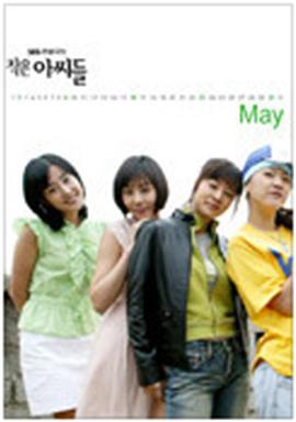 小妇人（中配） 第1集