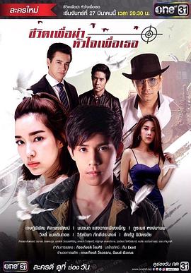 新爱情杀手 第01集