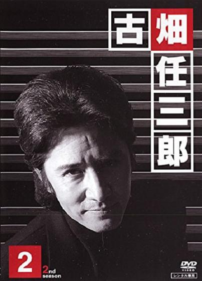 绅士刑警2 第01集