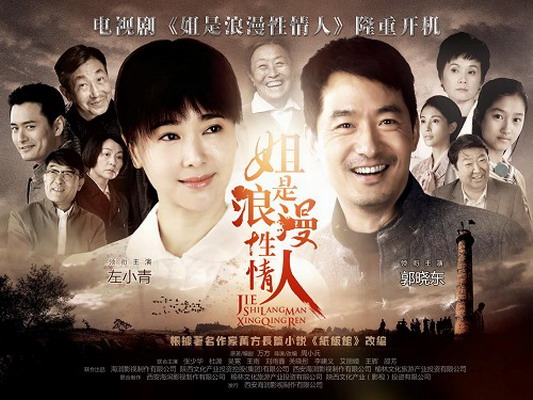 我们的纯真年代 第01集