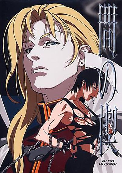 间之楔（1992) 第01集