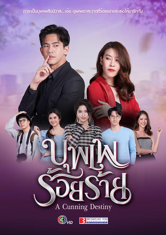 宿世冤家 第01集