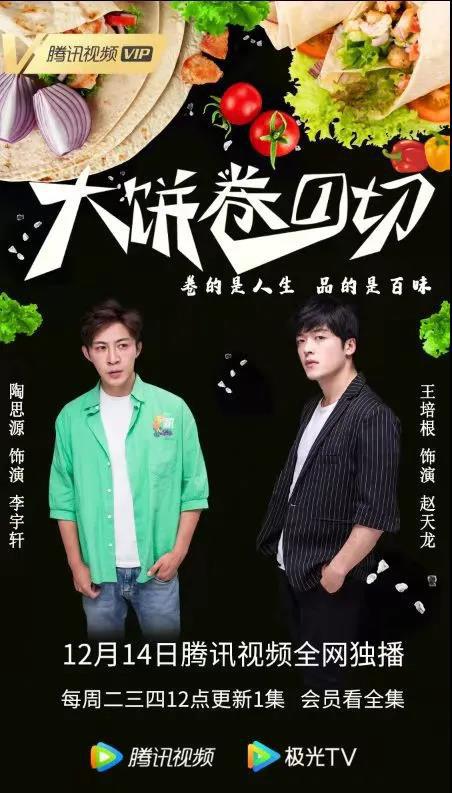 大饼卷一切 第01集