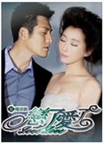 恋了爱了 第03集