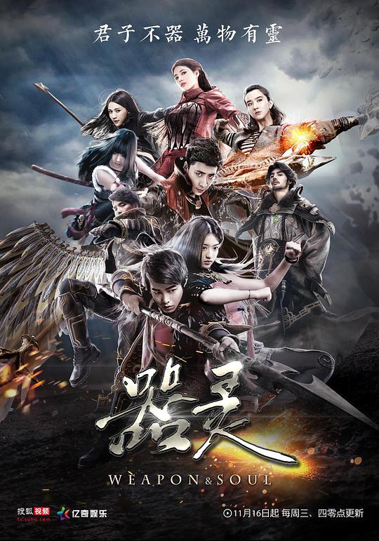 器灵 第一季 第03集