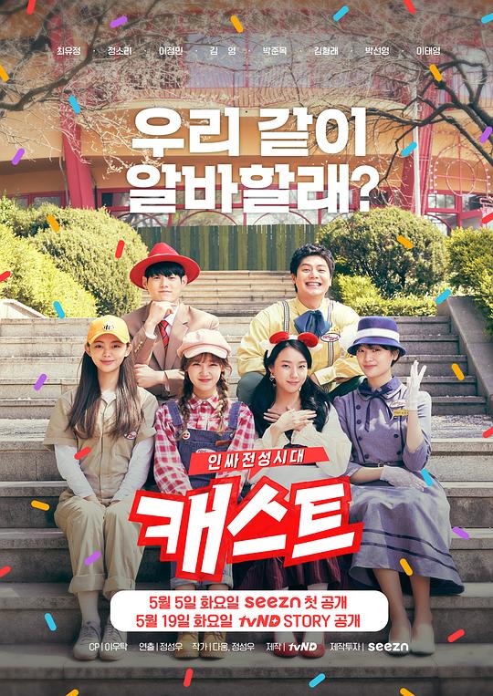 演员：业内人士的全盛时代 第01集