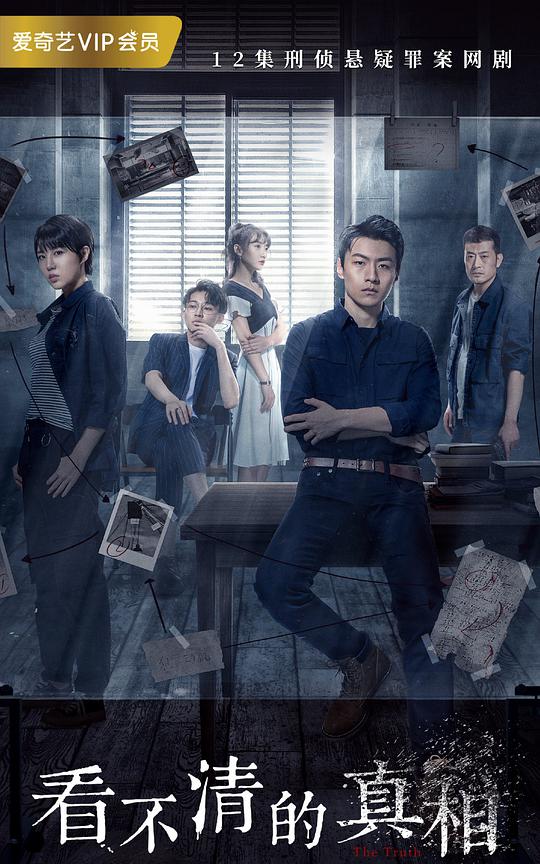 凶案现场 第01集