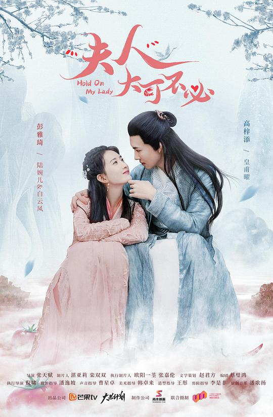 夫人大可不必 第03集