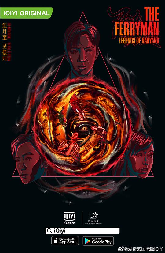 灵魂摆渡·南洋传说 第01集