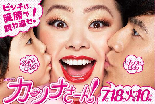 环奈太太 第01集