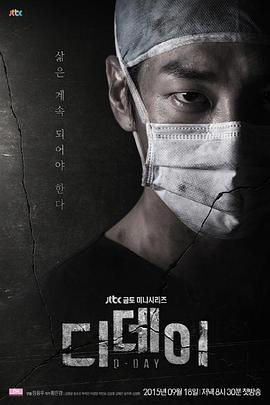 灾难来临日 第01集