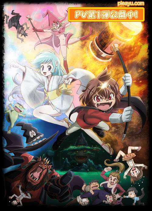 Dororon炎魔君熊熊燃烧 第02集