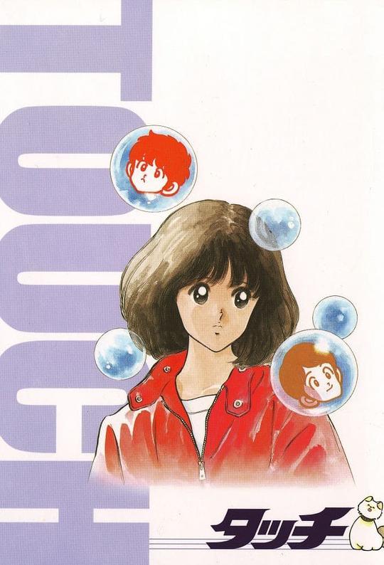 棒球英豪 第01集