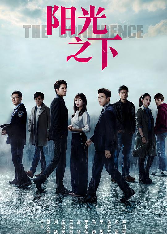 阳光之下越南语版 第01集