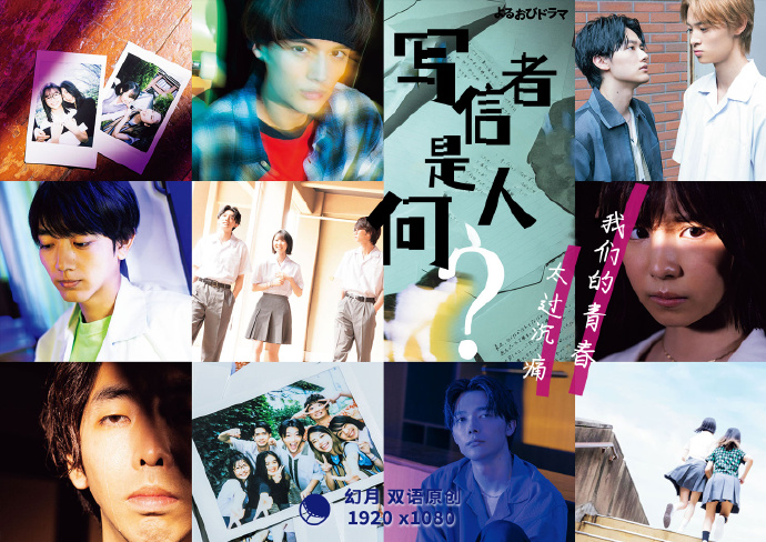 写信者是何人 1